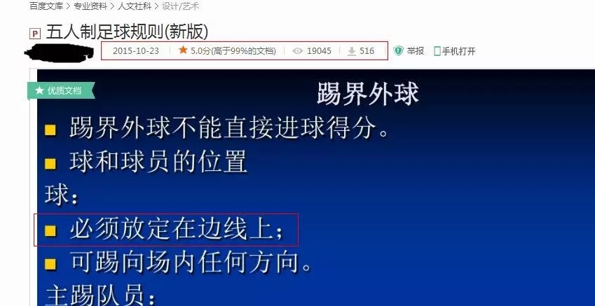 足球比赛的规则是_足球赛规矩_足球比赛15人制规则