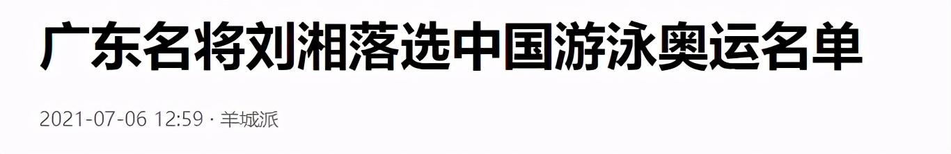 游泳奥运身材冠军女是谁_奥运游泳女神_奥运游泳冠军身材女的是谁